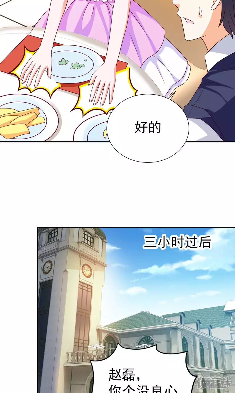 第14话 买个钻戒给宝贝玩39