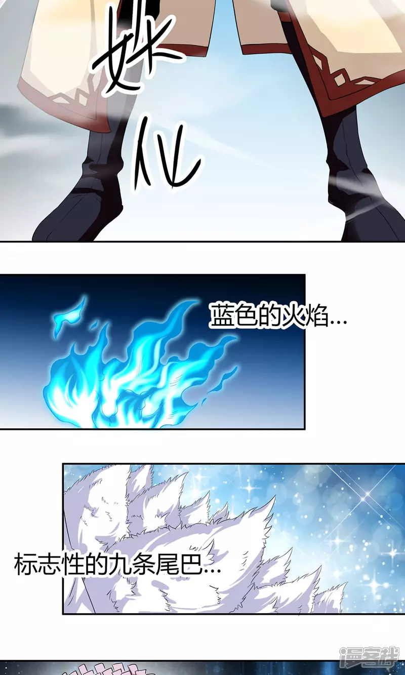 第8话 九尾狐妖10