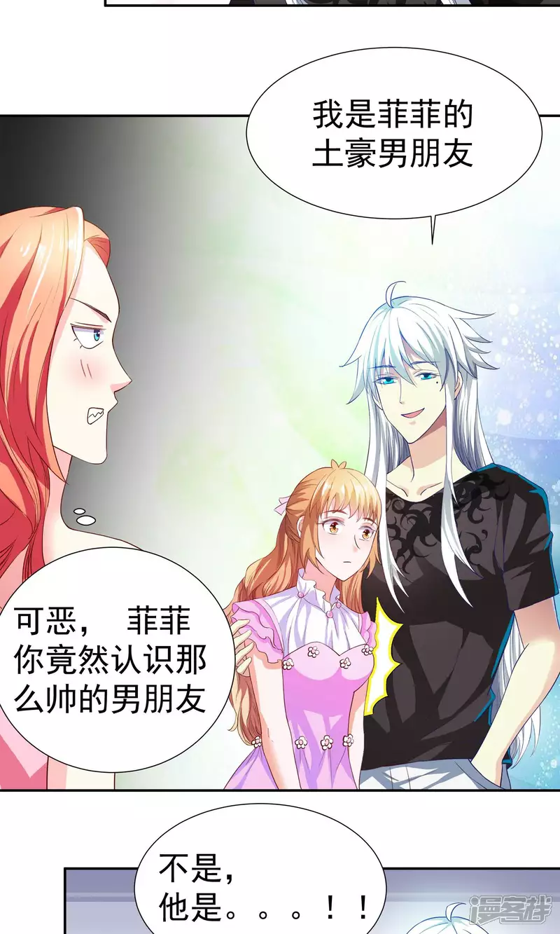 第13话 情敌又见面16