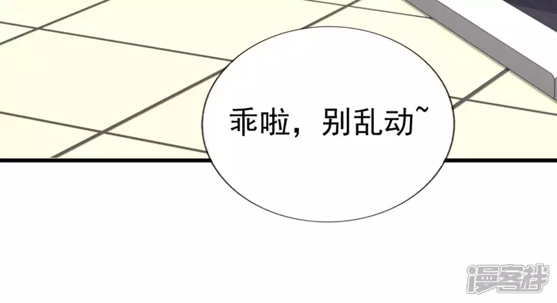 第27话 只有我能拥有你35