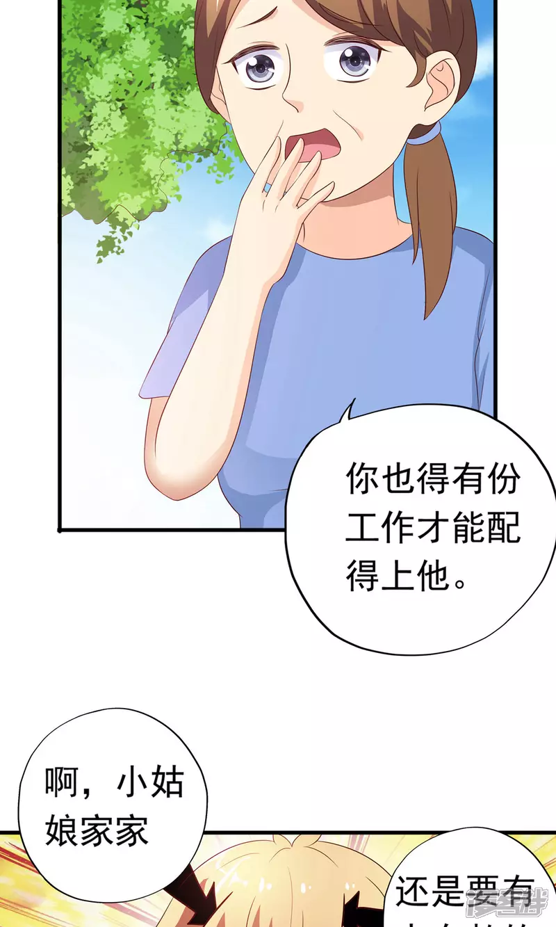 第20话 这是我女朋友16