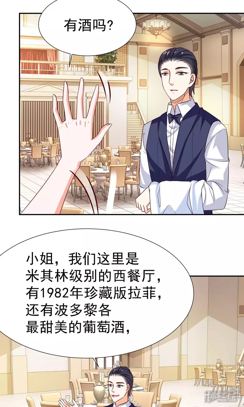 第14话 买个钻戒给宝贝玩37
