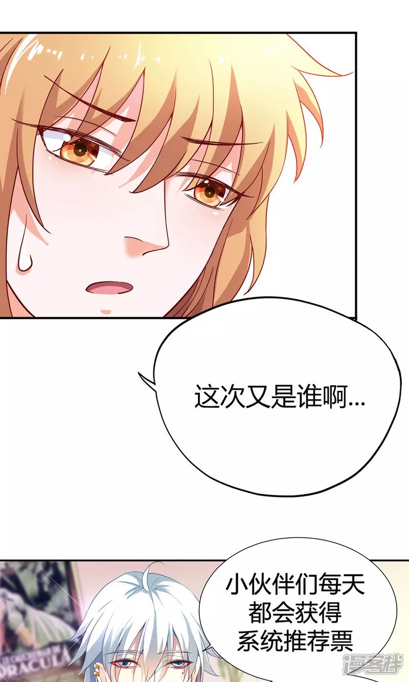 第17话 有钱的男朋友39