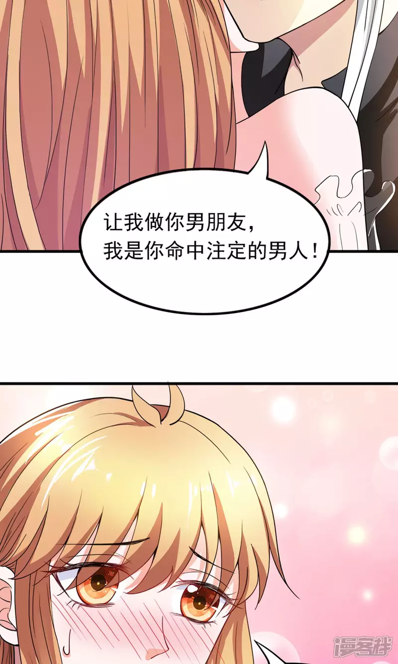 第28话 才不是你的宝贝儿37
