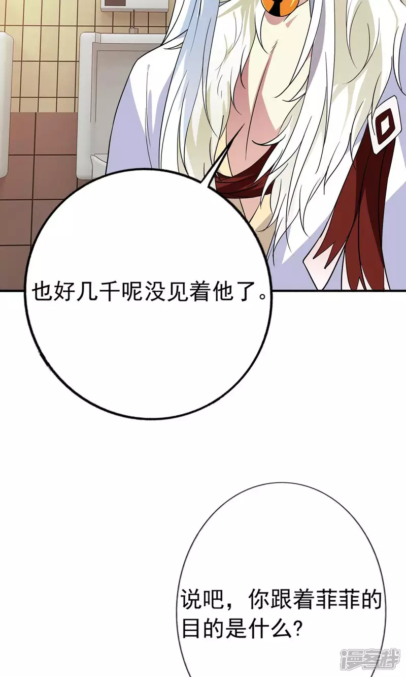 第26话 这是我的女人42