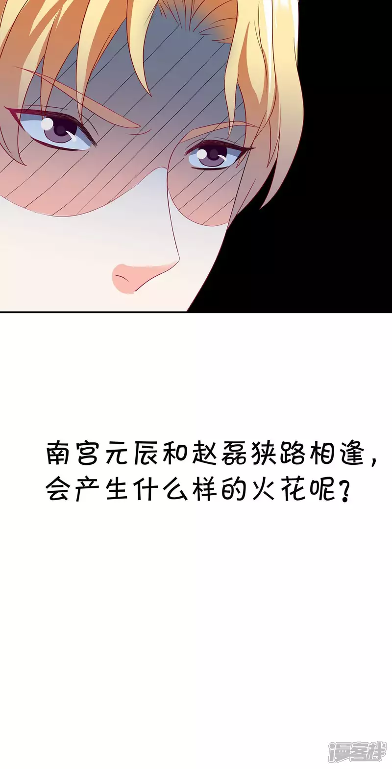 第12话 多谢宝贝夸奖23