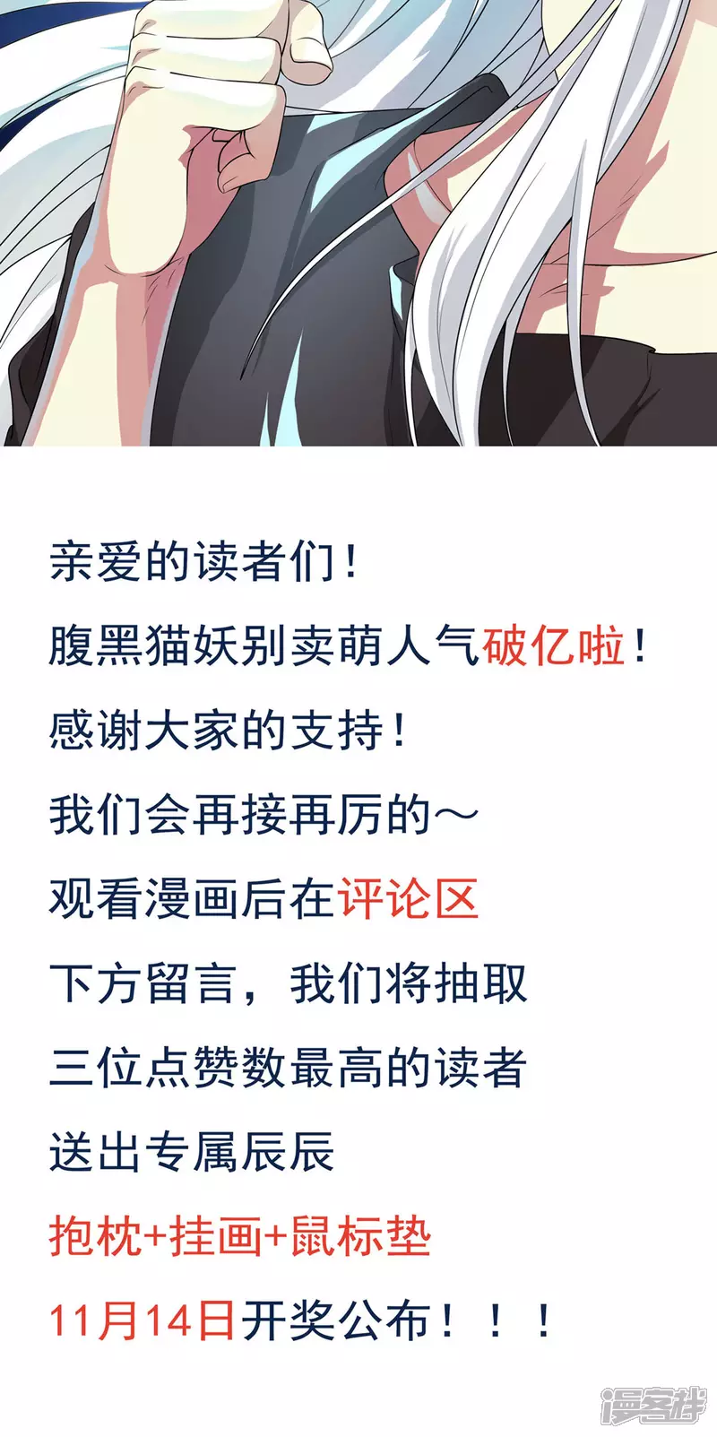 第21话 哪来的妖怪38