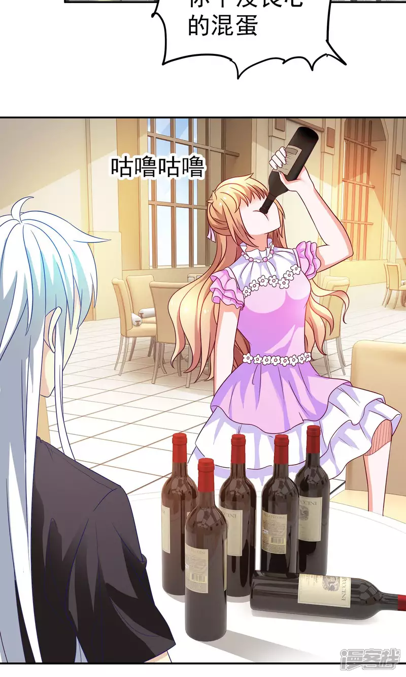 第14话 买个钻戒给宝贝玩40