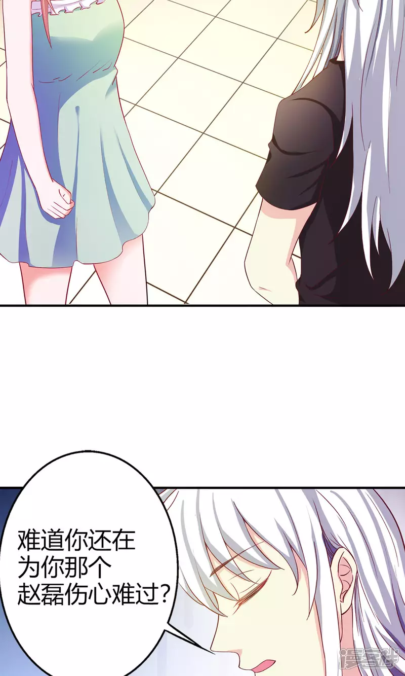 第17话 有钱的男朋友32
