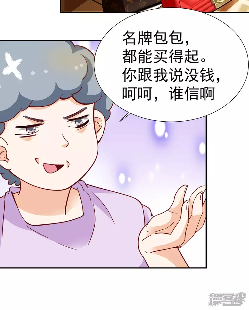 第16话 我看上你了29