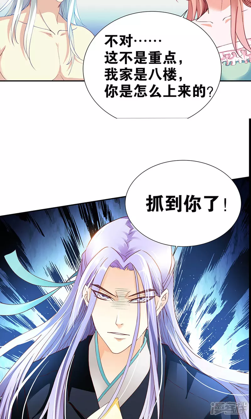第2话 宝贝别闹15
