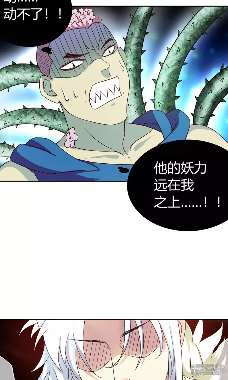 第8话 九尾狐妖7