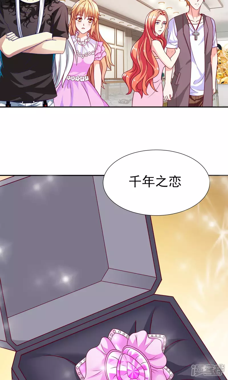 第14话 买个钻戒给宝贝玩8