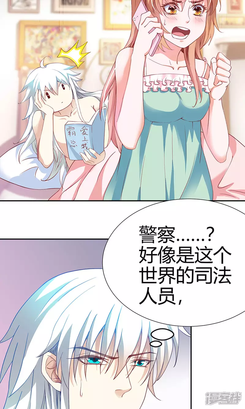 第1话 帅哥从天降29