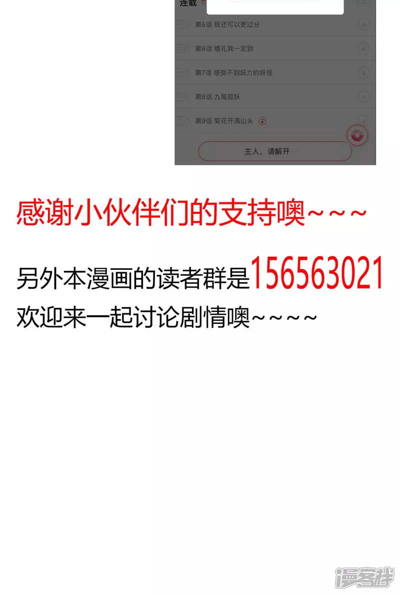 第18话 不速之客34