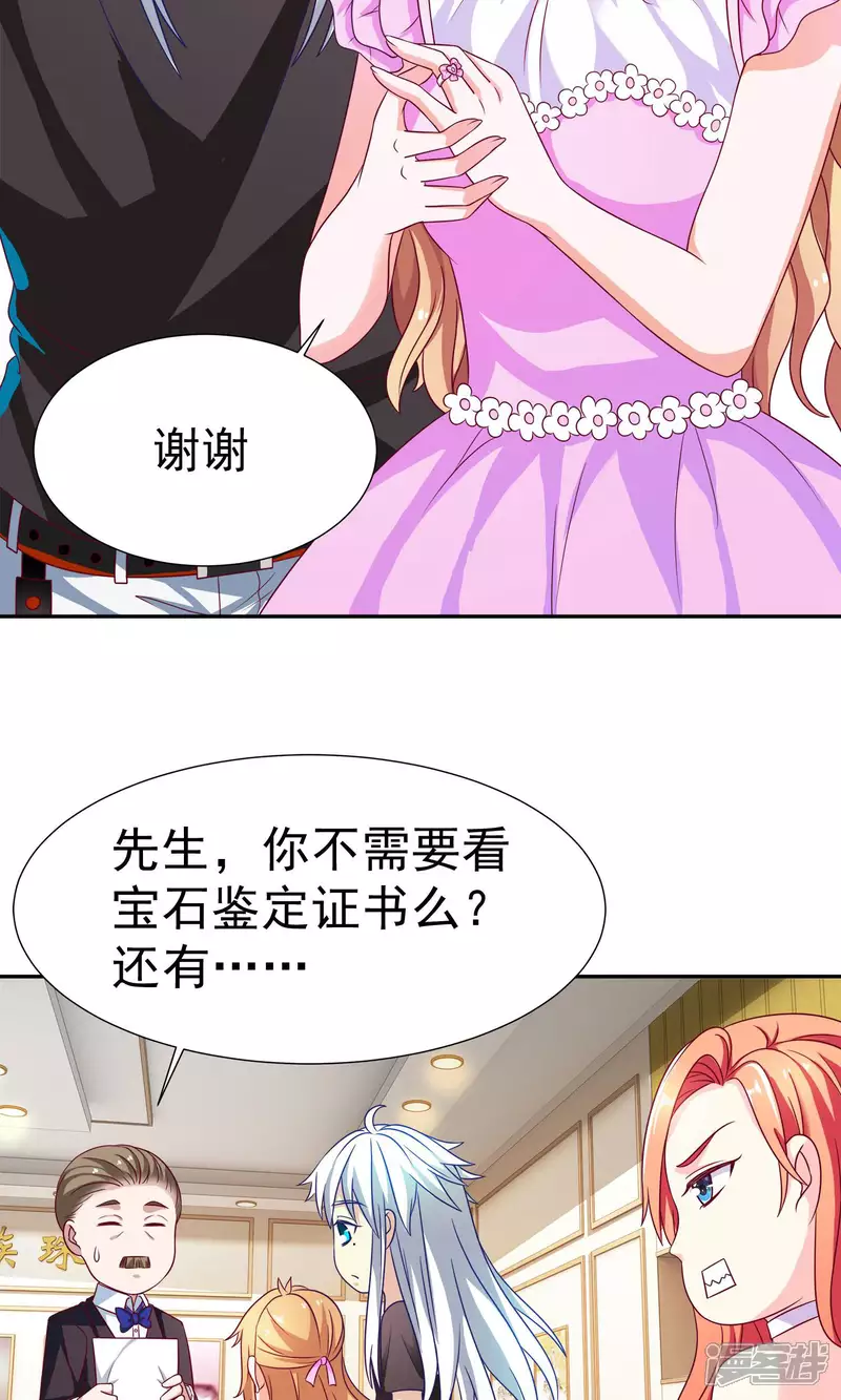 第14话 买个钻戒给宝贝玩12