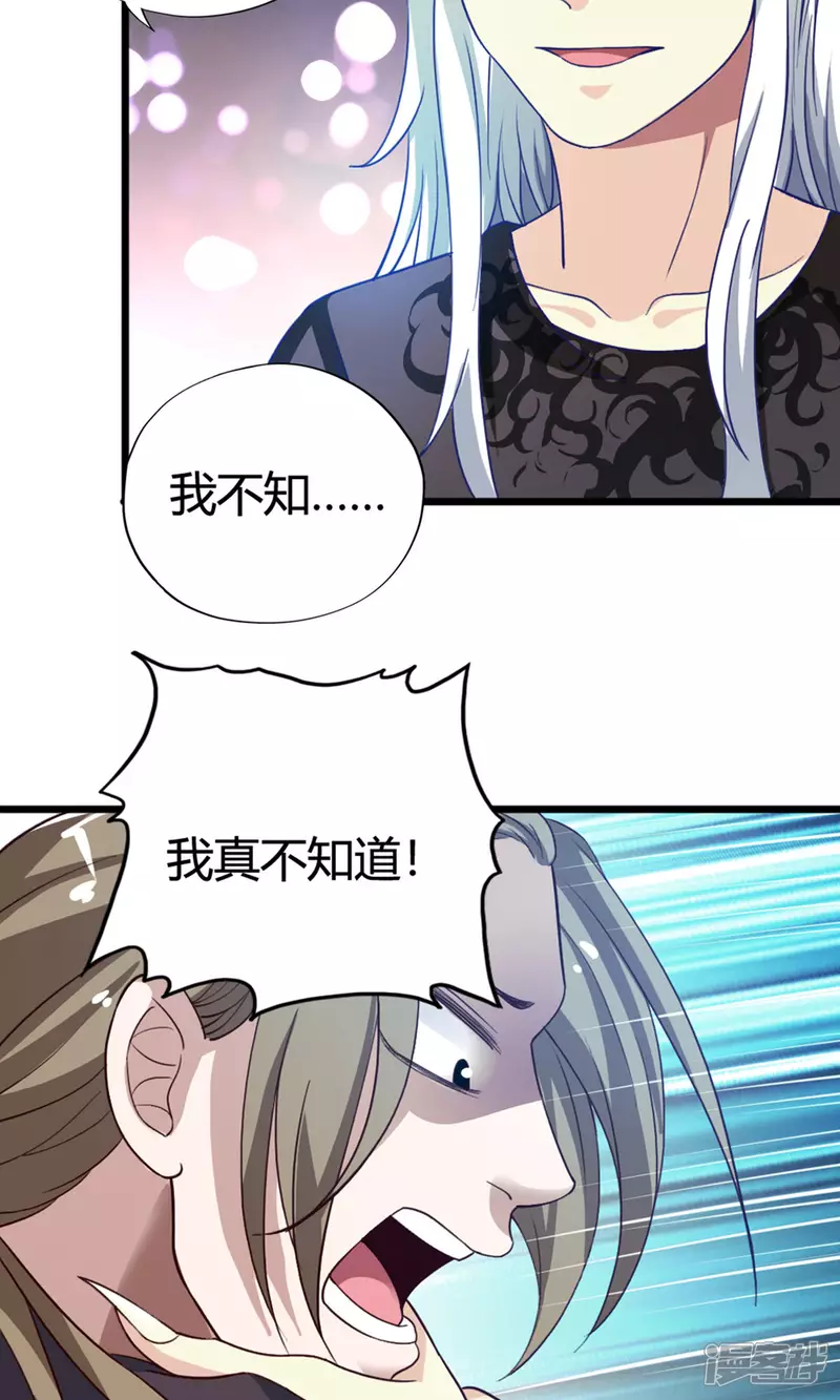 第19话 乌龙相亲记19