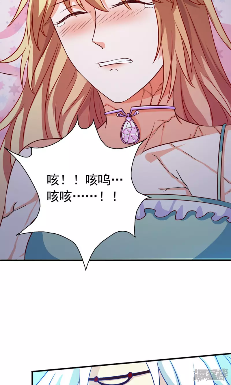 第23话 对不起，我要你的神龙之血29