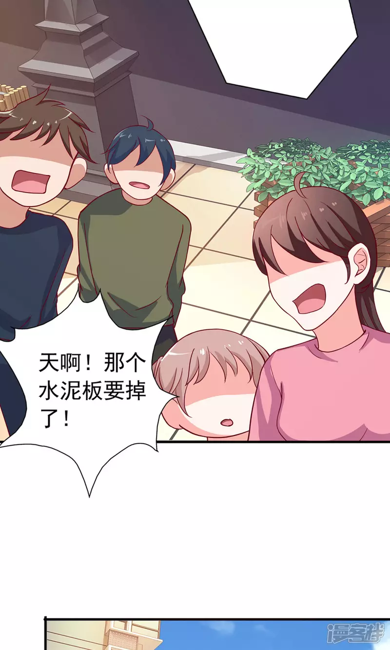 第24话 我赖定你了！36
