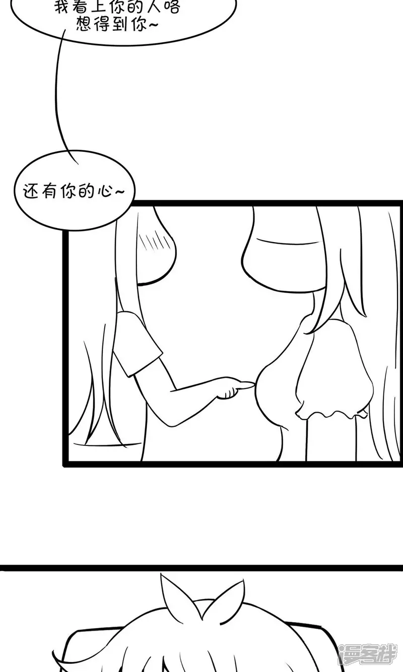 第26话 这是我的女人58