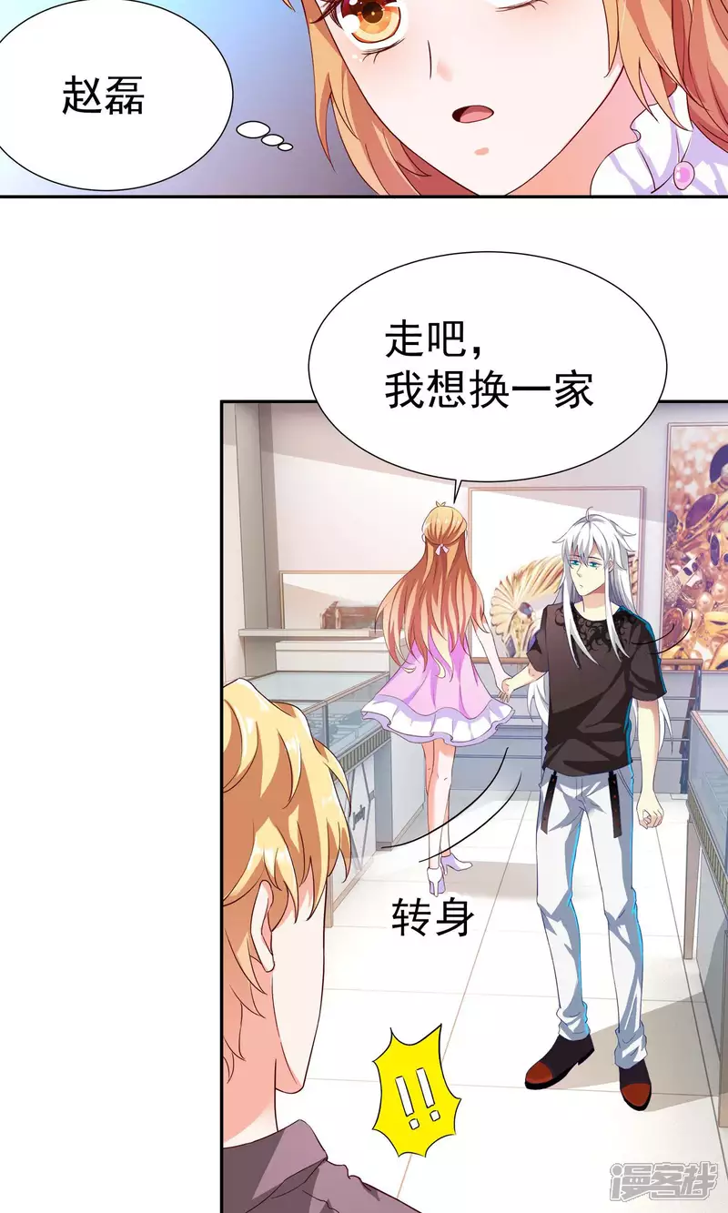 第13话 情敌又见面3