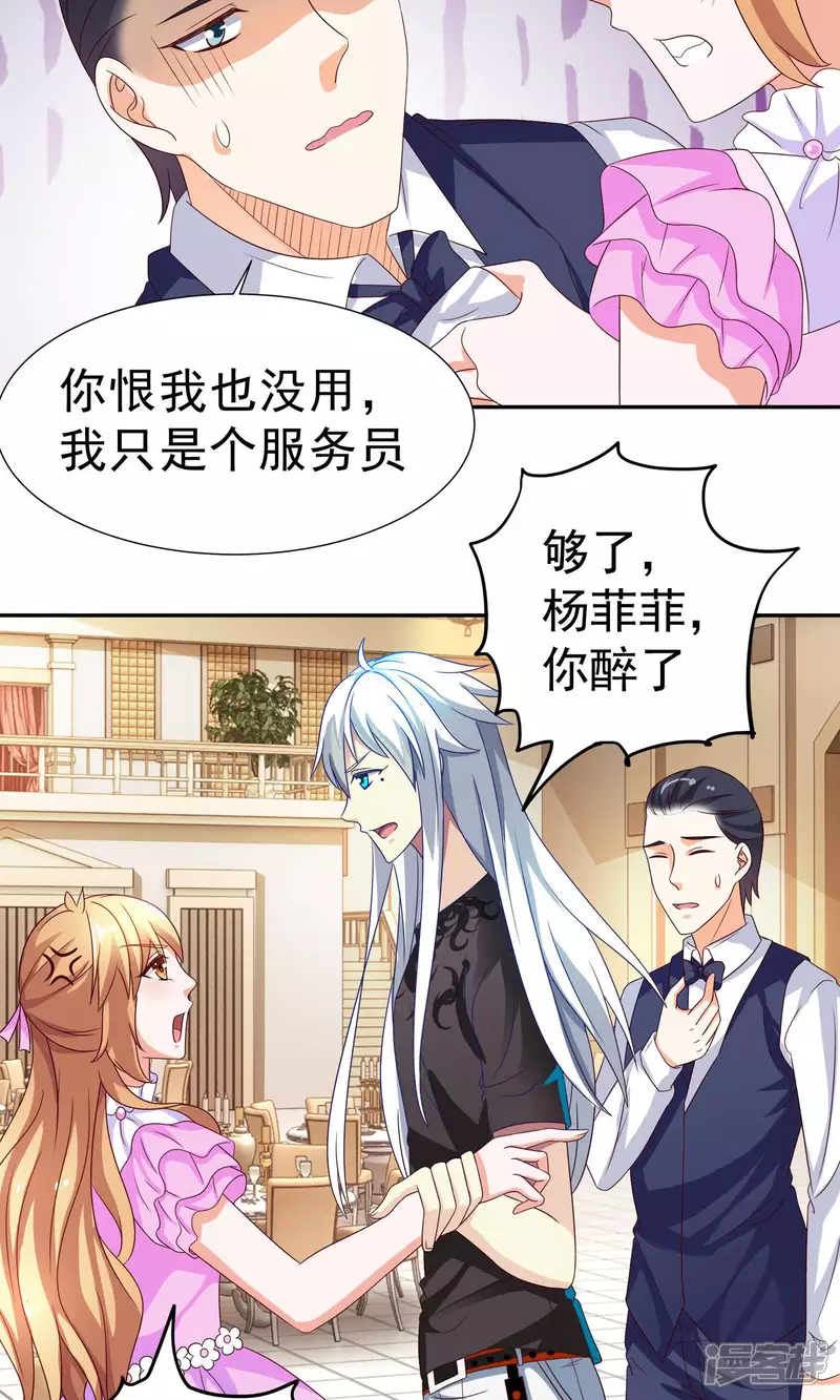 第14话 买个钻戒给宝贝玩44