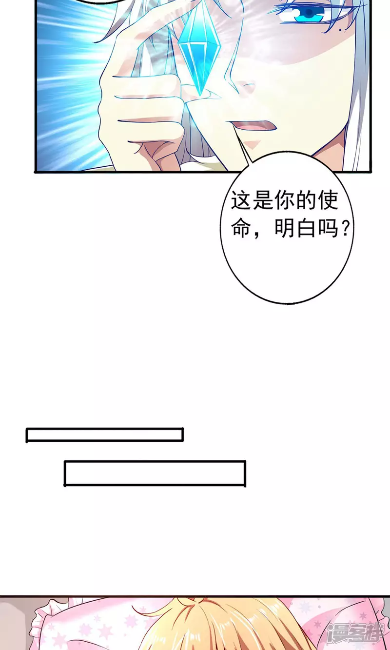 第23话 对不起，我要你的神龙之血8