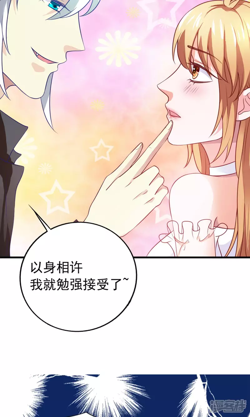 第27话 只有我能拥有你21