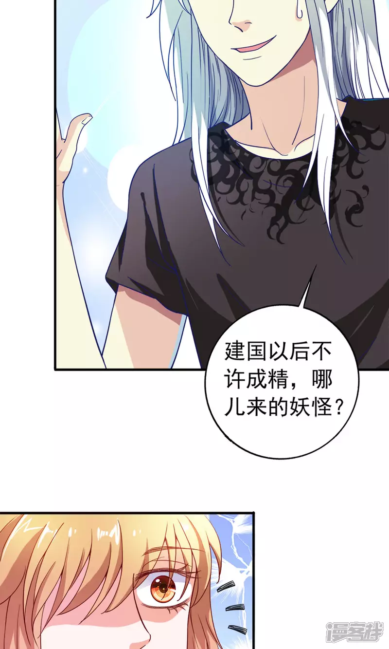 第22话 时光宝石6