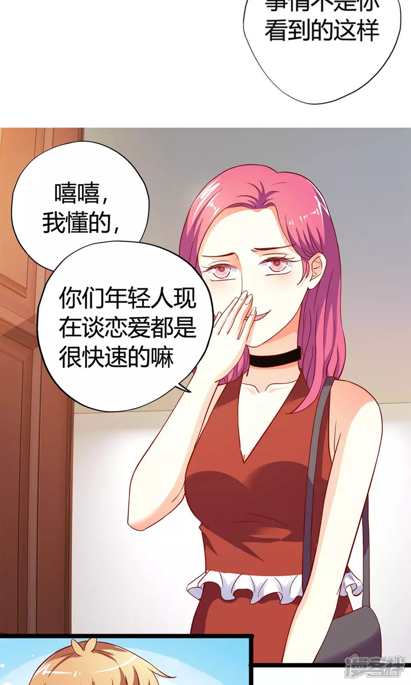 第18话 不速之客8