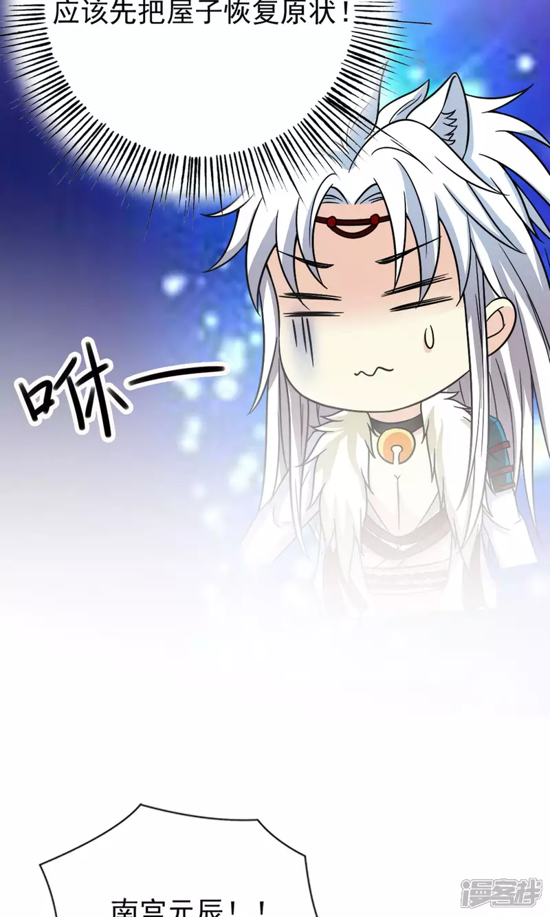 第28话 才不是你的宝贝儿30