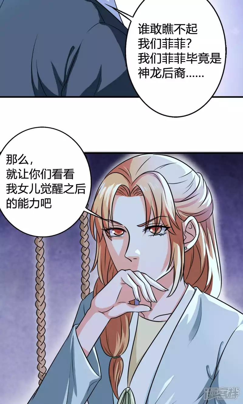 第25话 能力觉醒32
