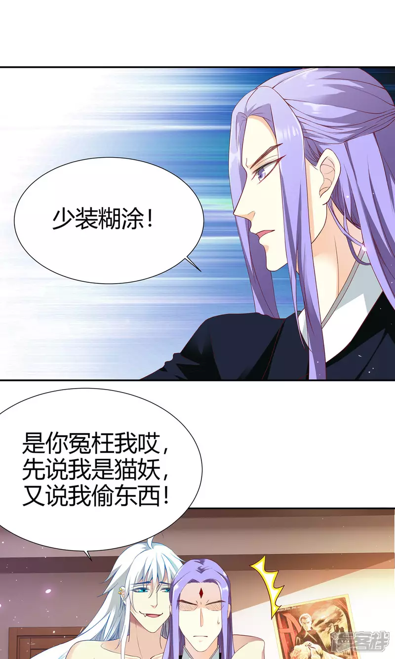 第3话 他真的不是猫妖？6