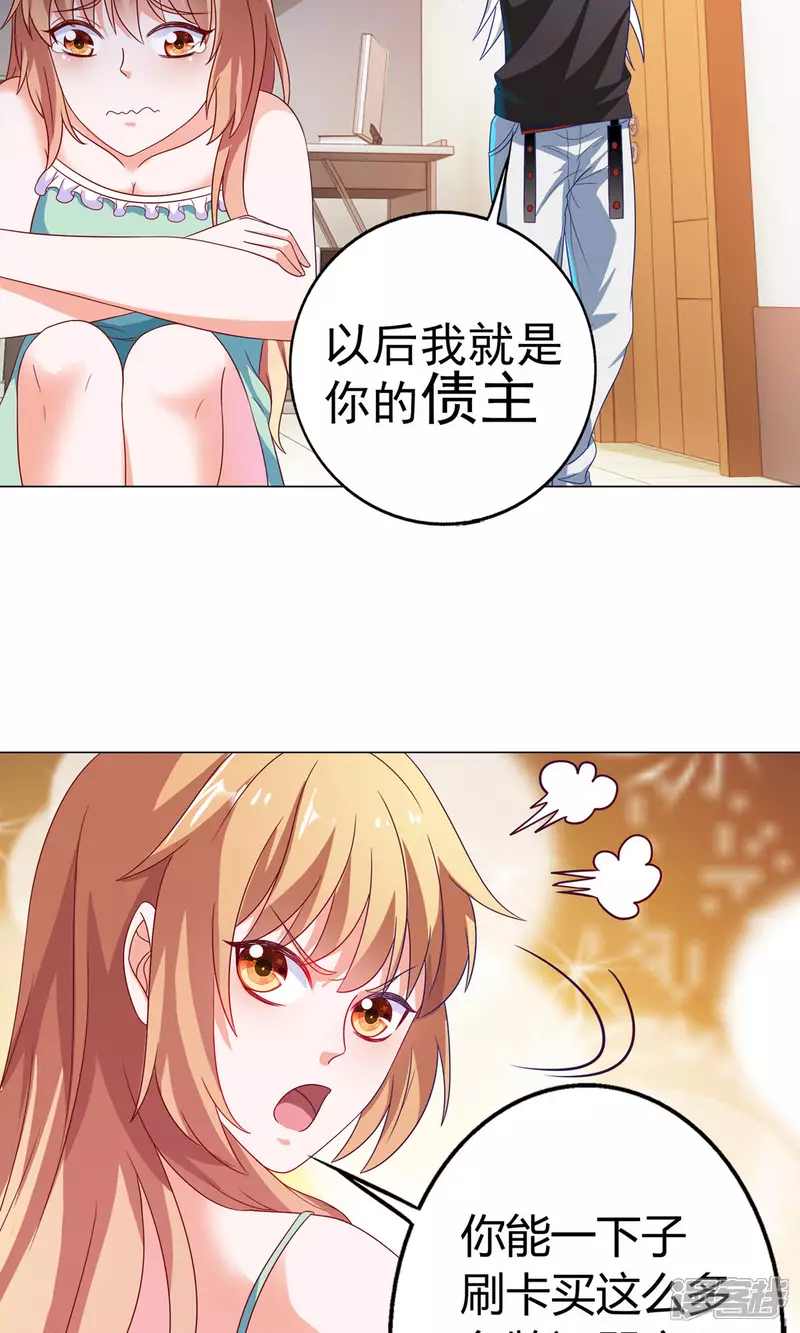 第17话 有钱的男朋友12