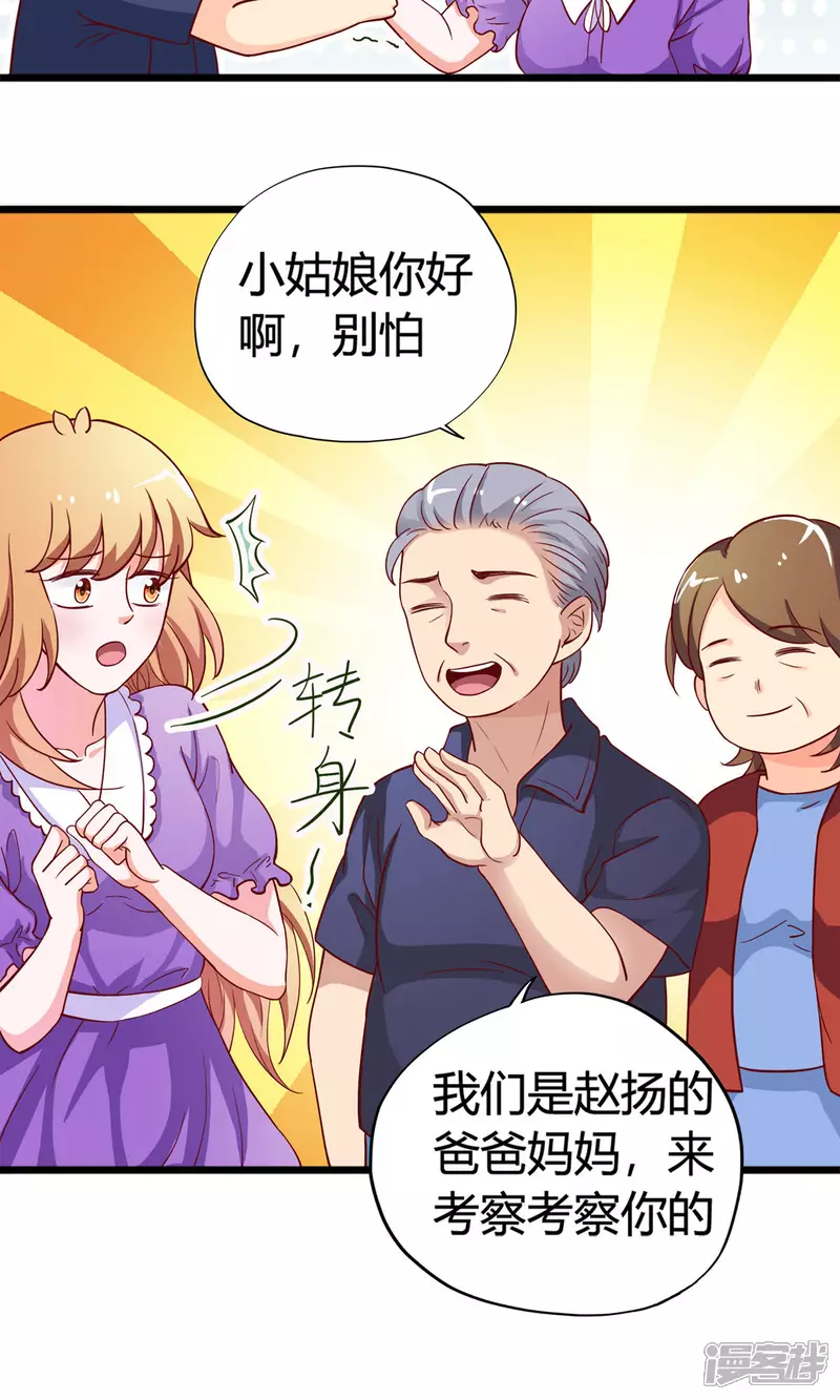 第19话 乌龙相亲记5