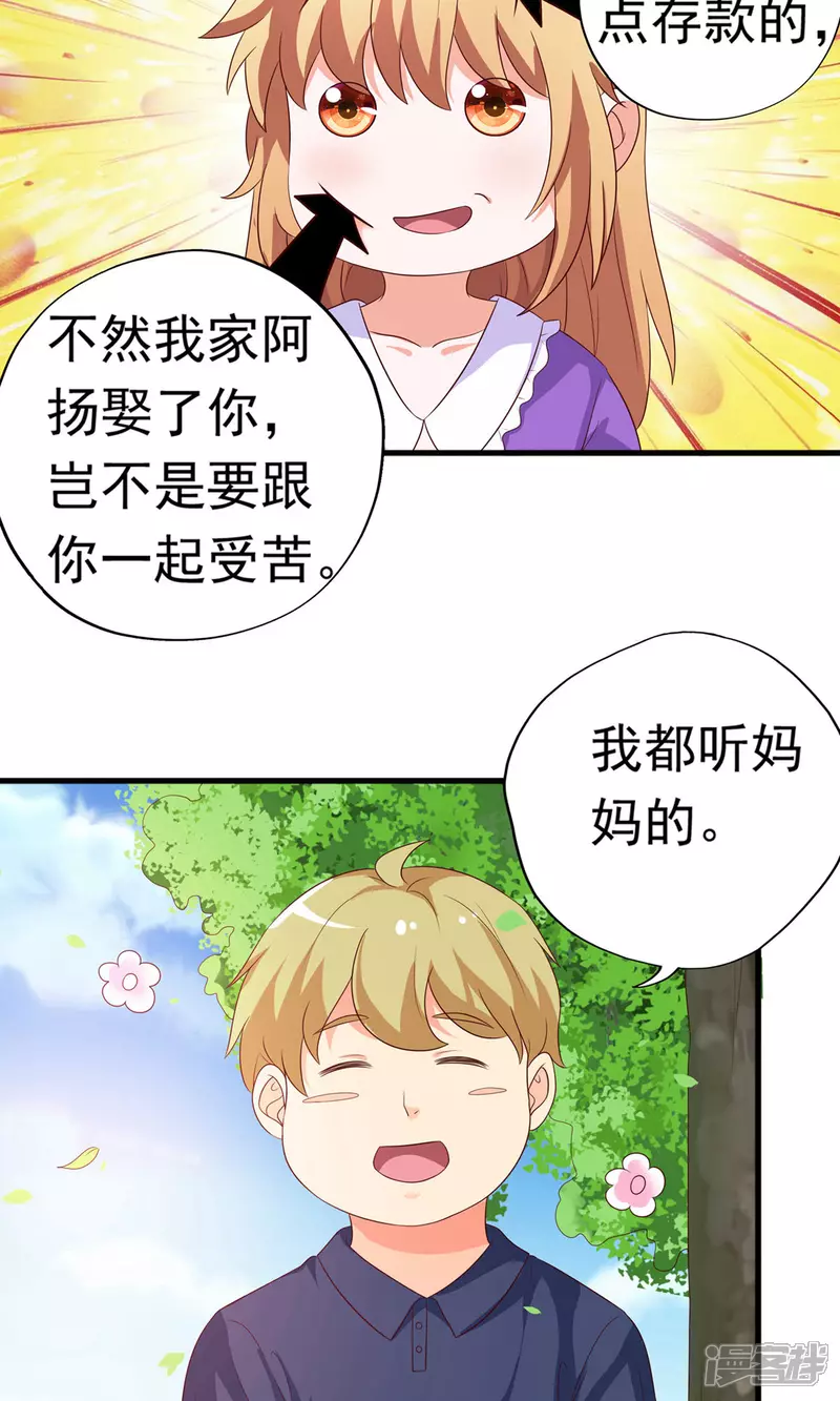 第20话 这是我女朋友17