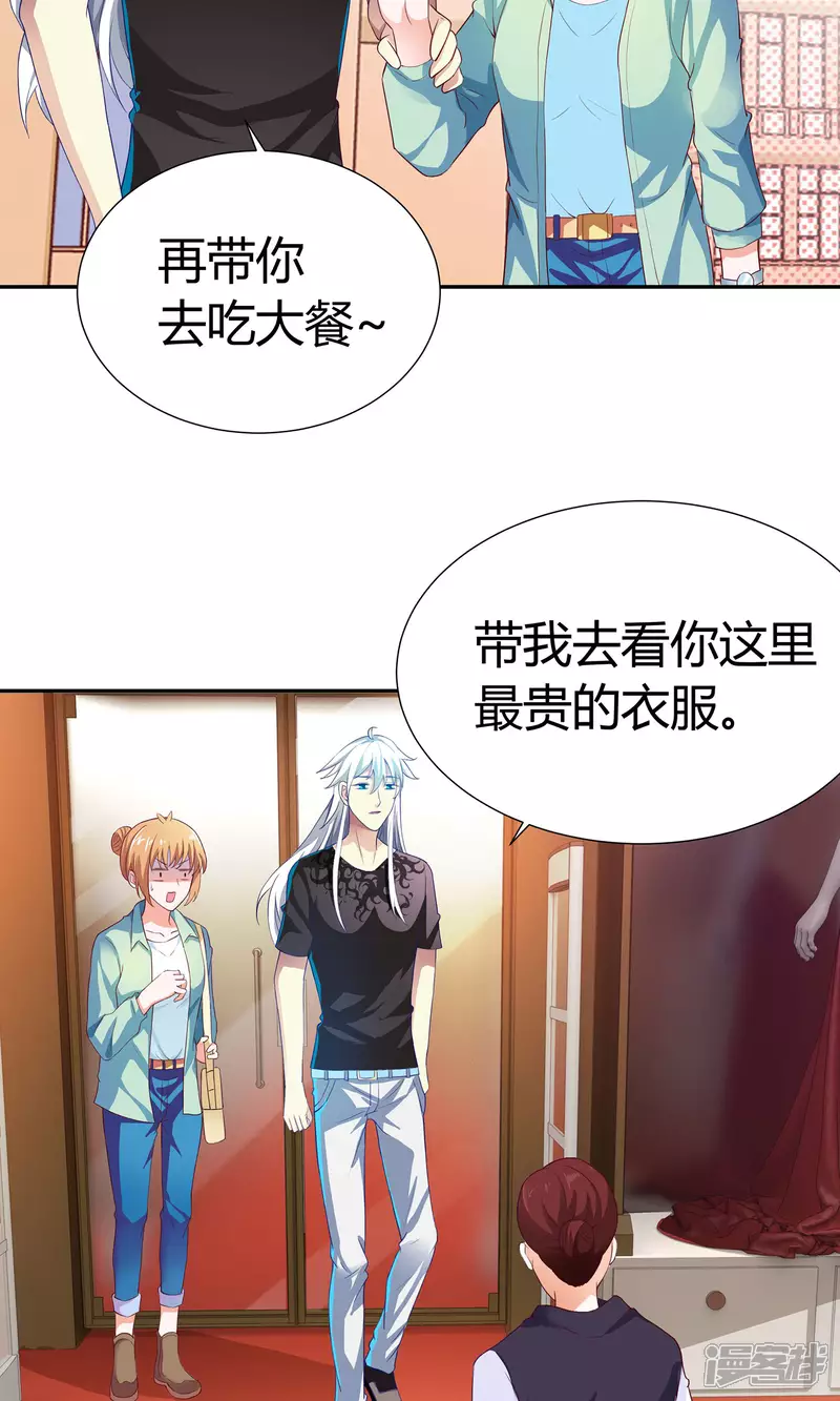 第11话 我的小公主4