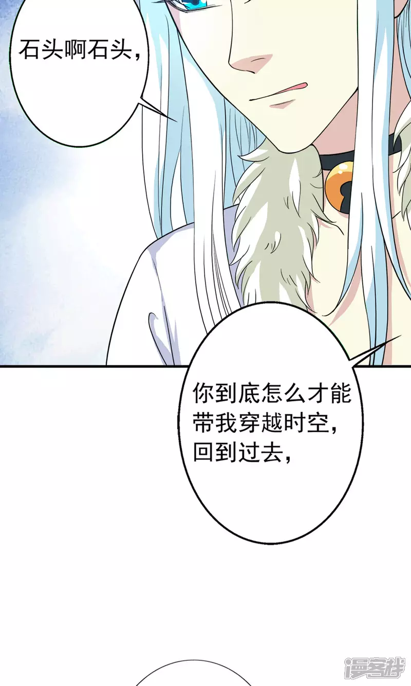 第22话 时光宝石47