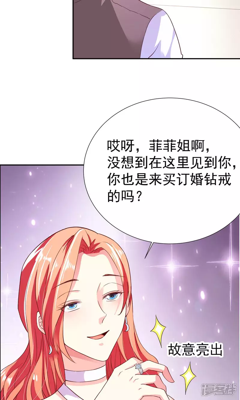 第13话 情敌又见面4