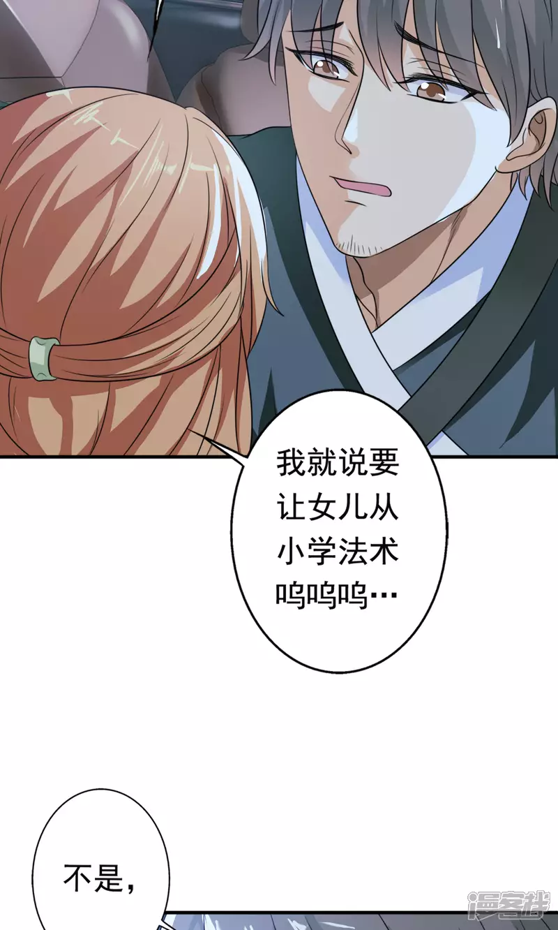 第25话 能力觉醒26