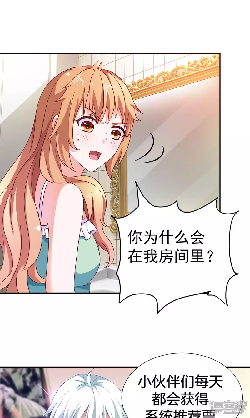 第15话 宝贝，你醒了33