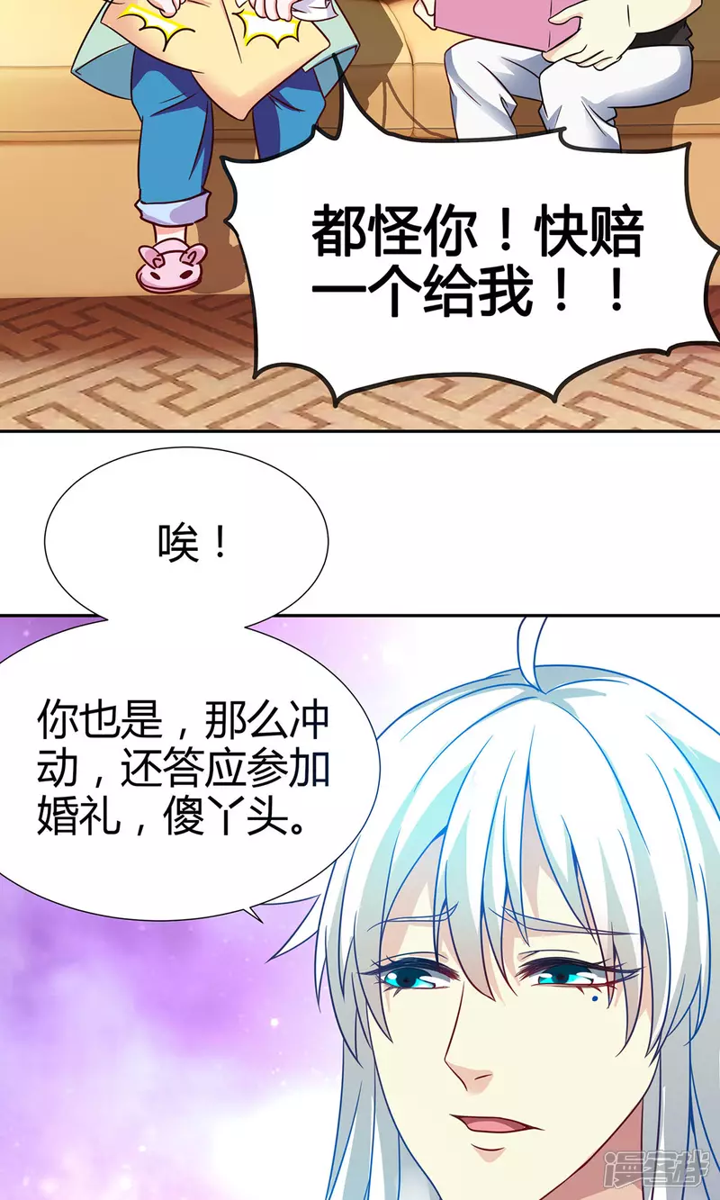 第6话 婚礼我一定到16