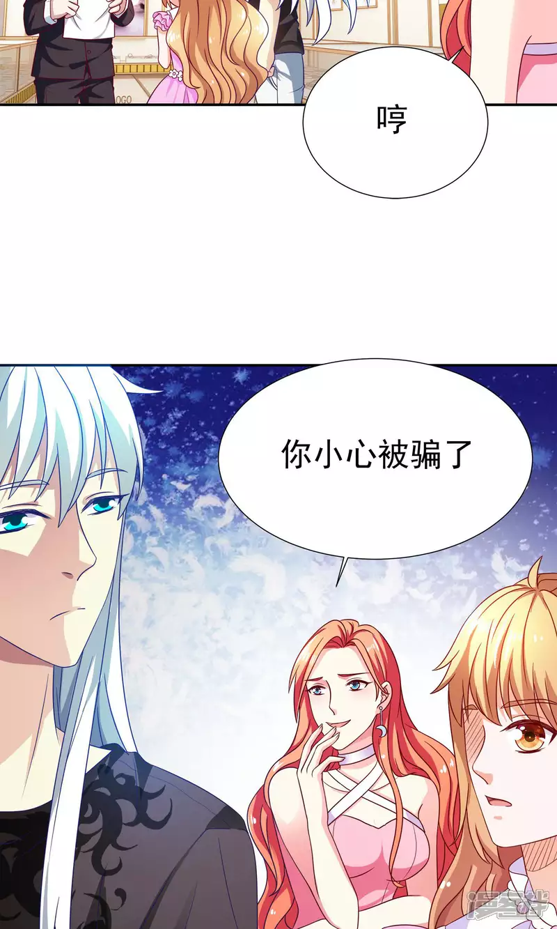 第14话 买个钻戒给宝贝玩13