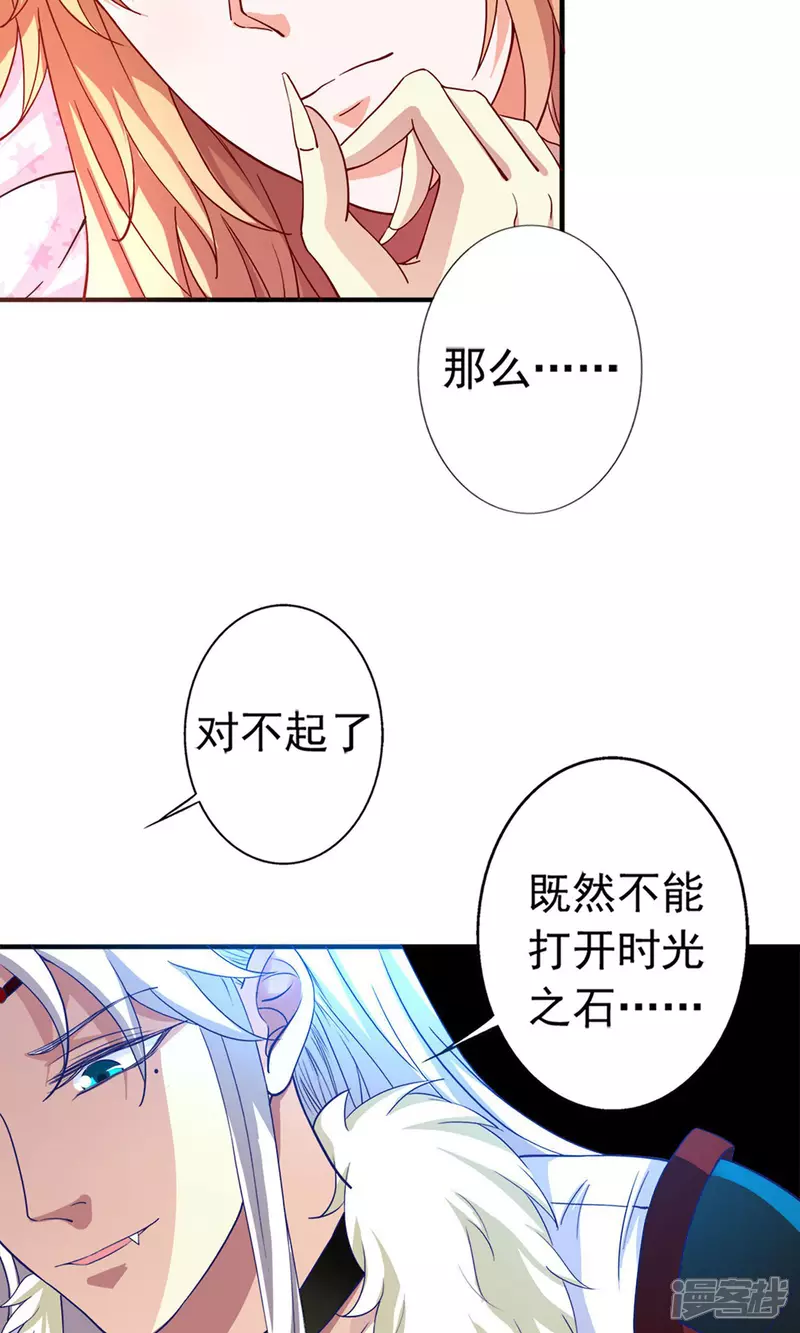 第23话 对不起，我要你的神龙之血12