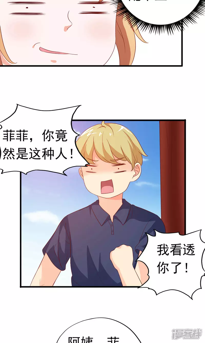 第20话 这是我女朋友27