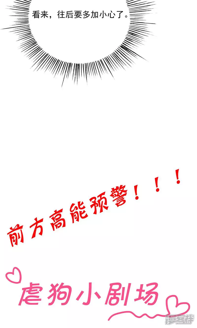 第26话 这是我的女人53