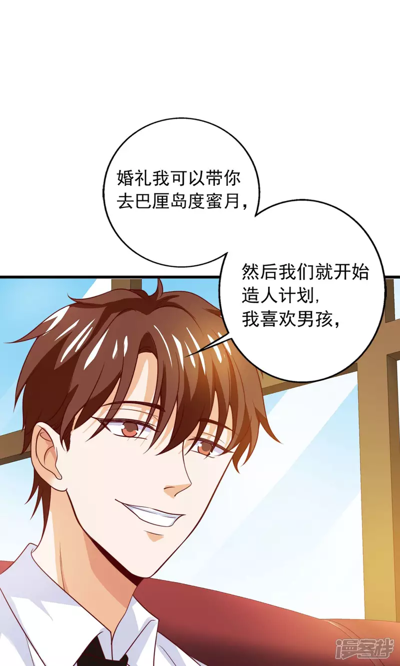 第27话 只有我能拥有你8