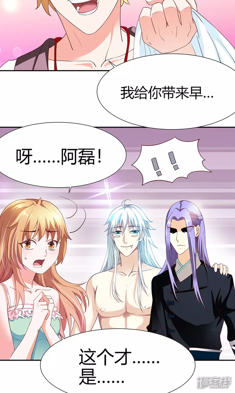 第2话 宝贝别闹19