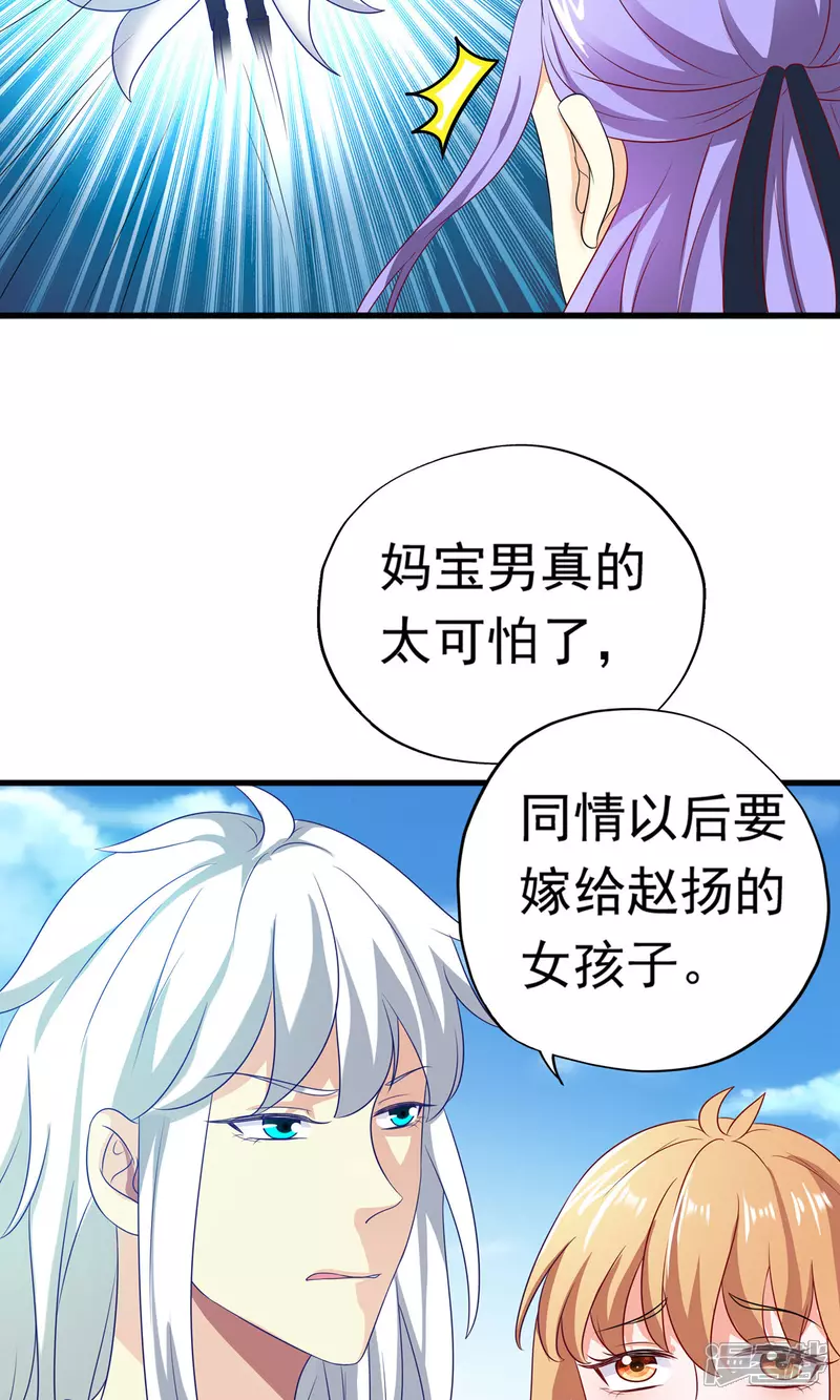 第21话 哪来的妖怪10