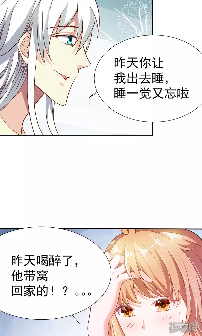 第16话 我看上你了12